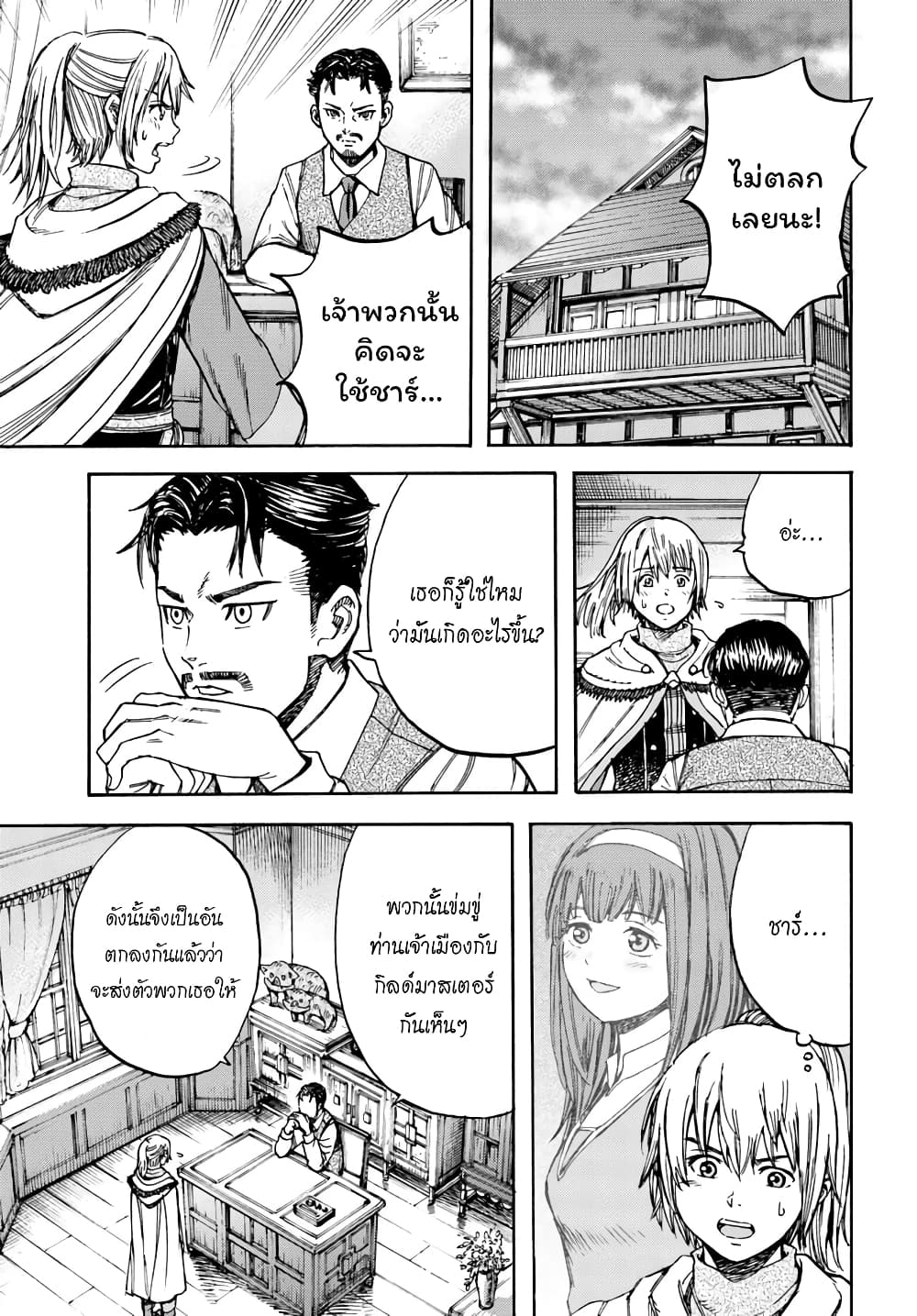 อ่าน Shoukan sareta Kenja wa Isekai wo Iku: Saikyou nano wa Fuyou Zaiko no Item deshita